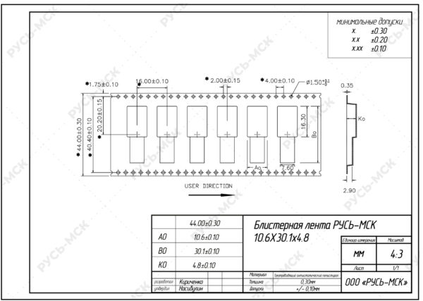 10.6x30.1x4.8 44 мм RUS-MSK
