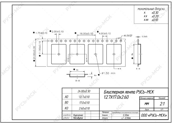 12.7x17.0x2.60_24 мм RUS-MSK