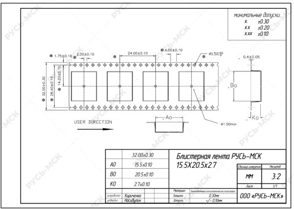15.5x20.5x2.7_32 мм RUS-MSK