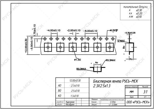 2.3x2.5x1.3 12 мм RUS-MSK