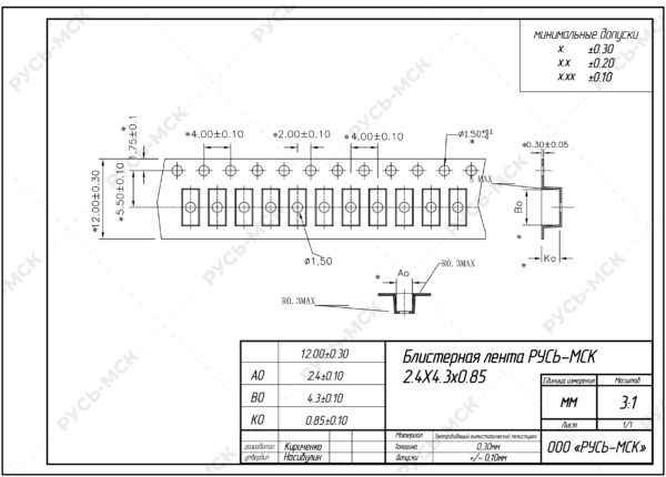 2.4x4.3x0.85 12 мм RUS-MSK