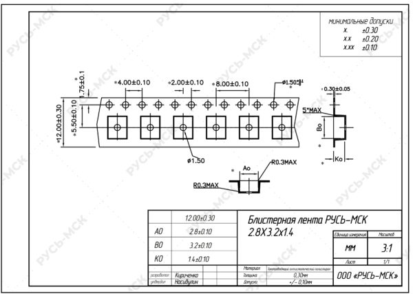 2.8x3.2x1.4 12 мм RUS-MSK