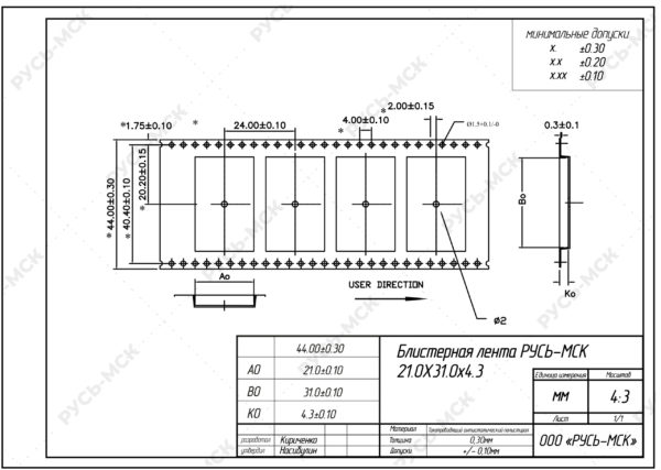21.0x31.0x4.3 44 мм RUS-MSK