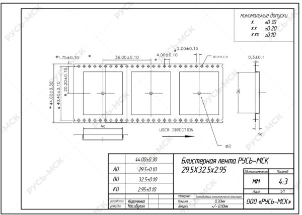 29.5x32.5x2.95 44 мм RUS-MSK
