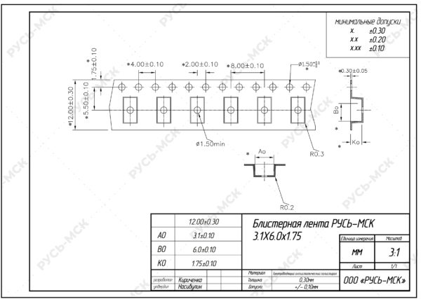 3.1x6.0x1.75 12 мм RUS-MSK