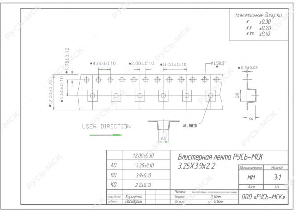 3.25x3.9x2.2 12 мм RUS-MSK