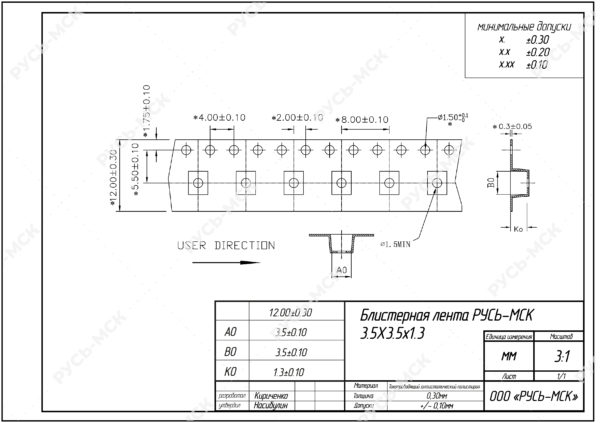 3.5x3.5x1.3 12 мм RUS-MSK