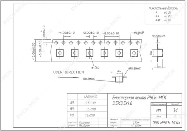 3.5x3.5x1.6 12 мм RUS-MSK
