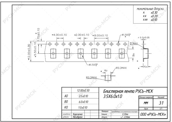 3.5x6.0x1.0 12 мм RUS-MSK