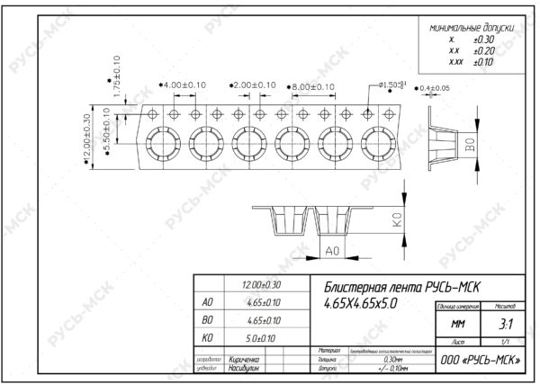 4.65x4.65x5.0 12 мм RUS-MSK