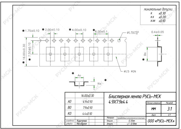 4.9x7.9x4.4 16 мм RUS-MSK