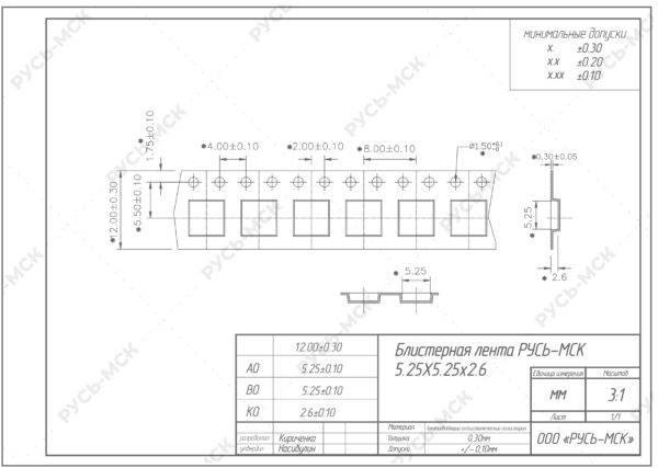5.25x5.25x2.6 12 мм RUS-MSK