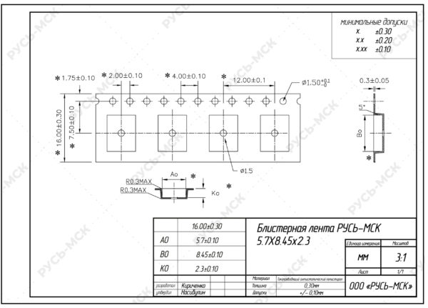 5.7x8.45x2.3 16 мм RUS-MSK