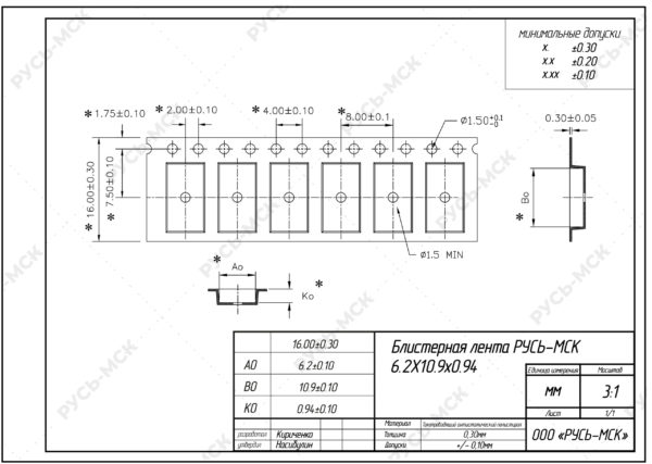 6.2x10.9x0.94 16 мм RUS-MSK