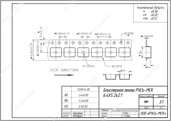 6.4x5.2x2.1 12 мм RUS-MSK