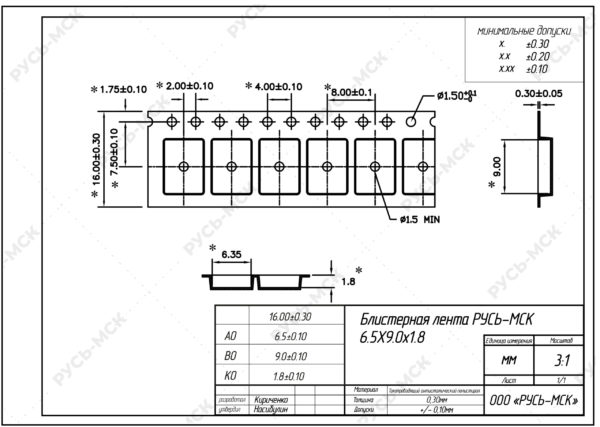 6.5x9.0x1.8 16 мм RUS-MSK