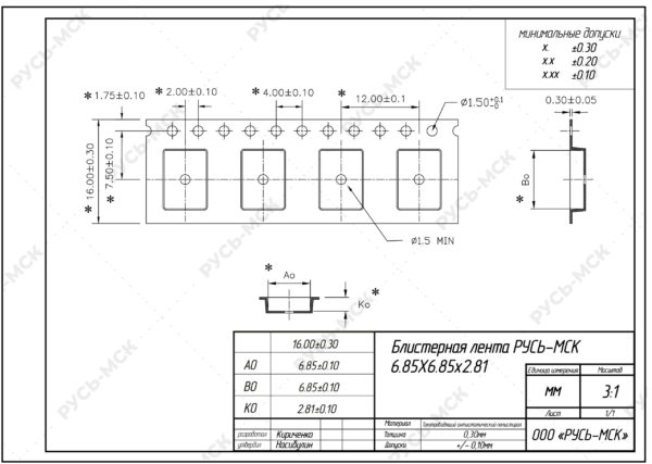 6.85x6.85x2.81 16 мм RUS-MSK