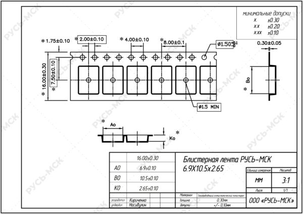 6.9x10.5x2.65 16 мм RUS-MSK