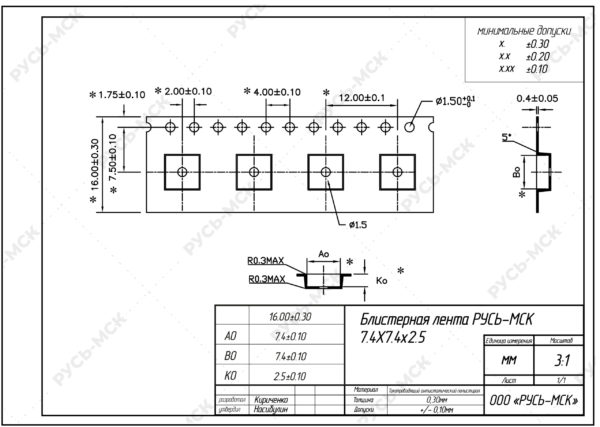 7.4x7.4x2.5 16 мм RUS-MSK